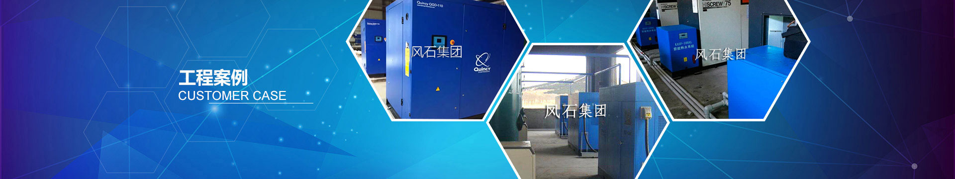 空壓機變頻改造